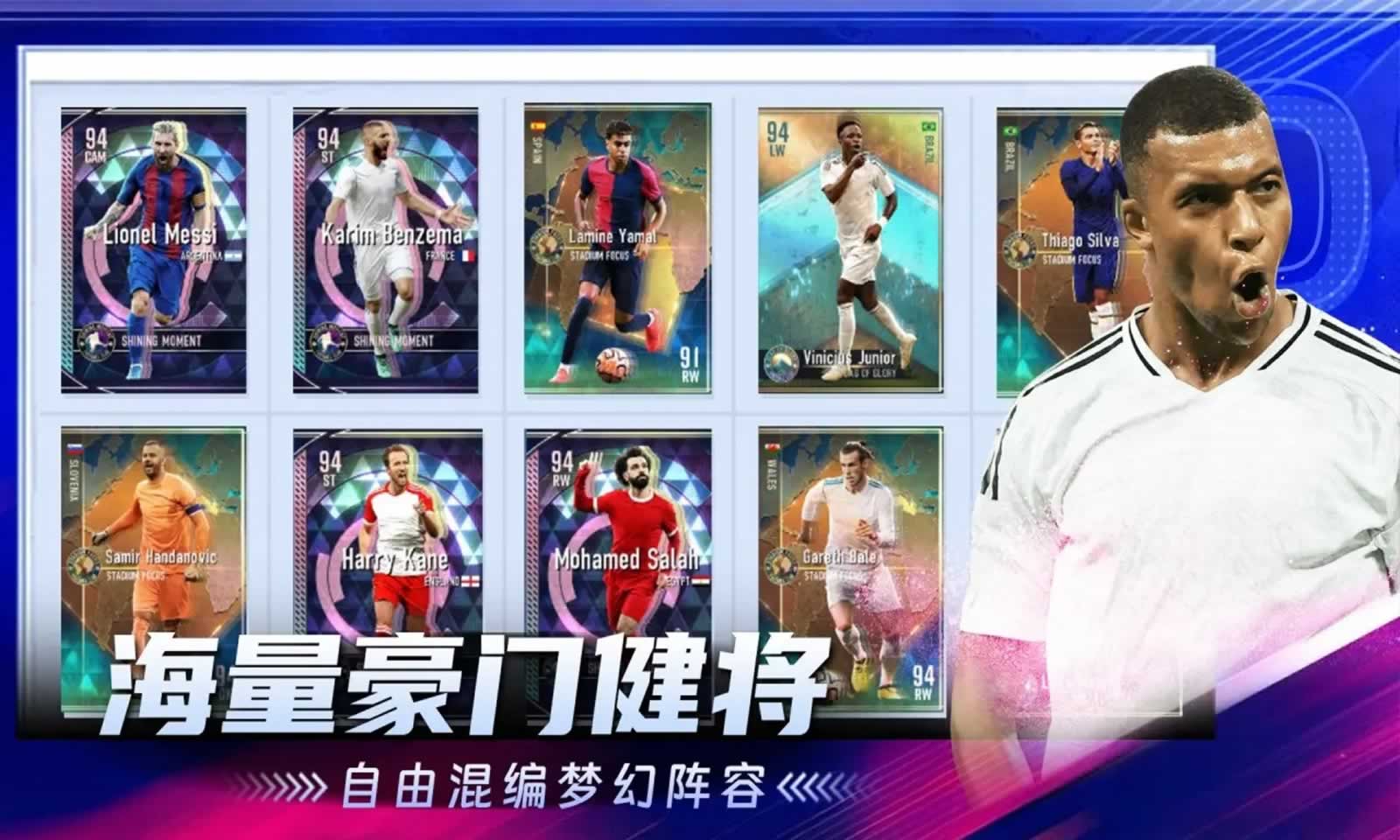 超迷足球手机版(2)