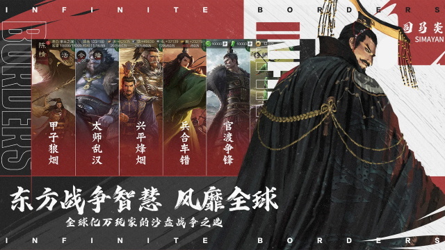 率土之滨国际服官网版截图2