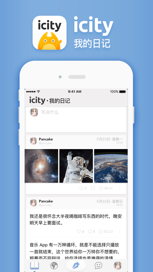 icity我的日記正版