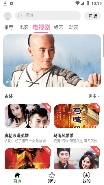 青豆视频最新版图1