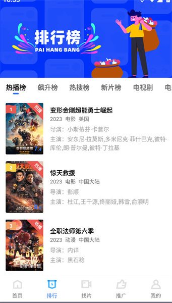 大地视频免费版图1