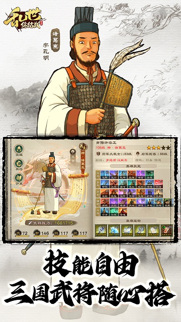 乱世终结战安卓版(1)