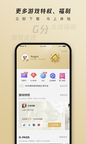 心悅俱樂部app官方版