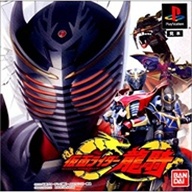 假面骑士龙骑中文版