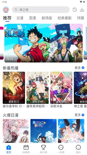 三号动漫app