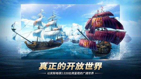 大航海時代起源安卓版圖1