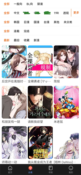 MANWA2漫画免费版