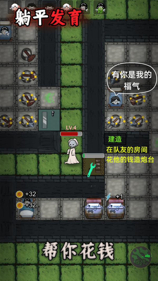 躺平發育模擬器最新版