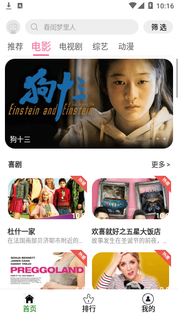 青豆视频最新版图2