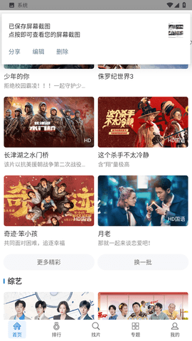 快狗视频无广告追剧app图3
