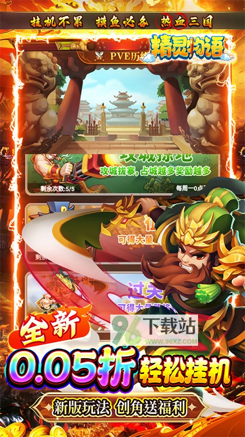 精灵物语官方正版