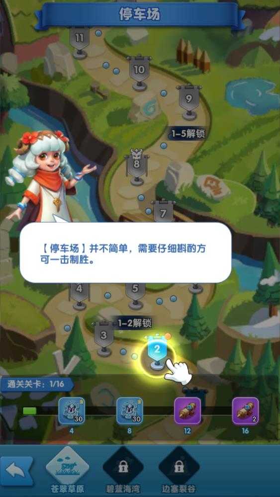 超能世界手机版(1)