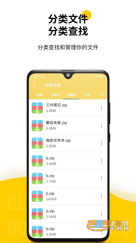 解壓專家app官方版