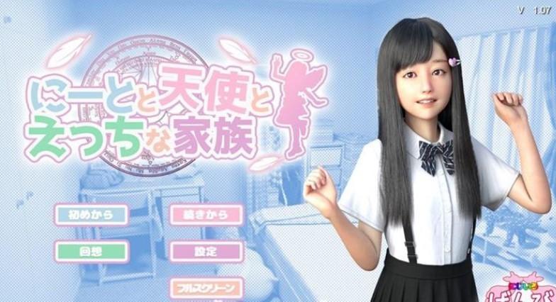 死宅天使1.15汉化版