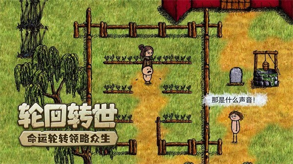 希望之村你是希望聯機版