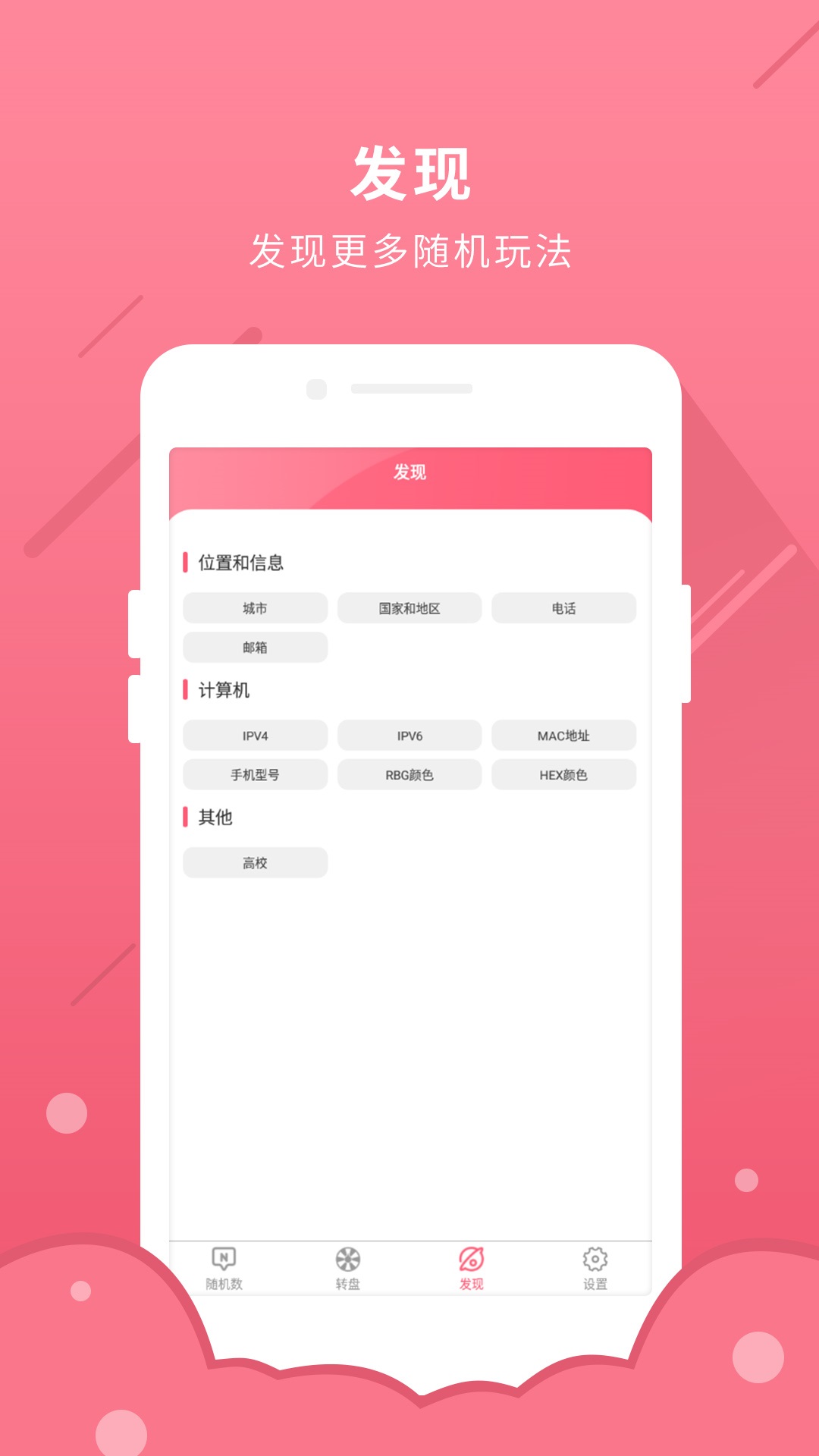 随机数生成(1)