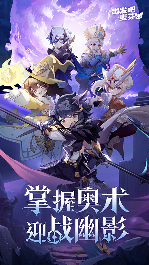 出发吧麦芬国际服wiki版图2