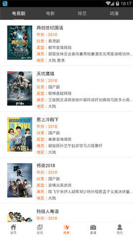 葡萄影视最新版截图2