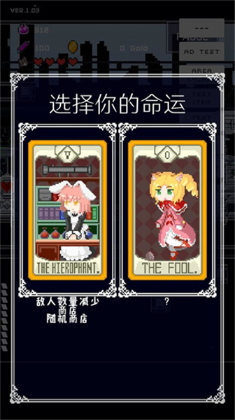 穿梭物语终末篇中文版(3)