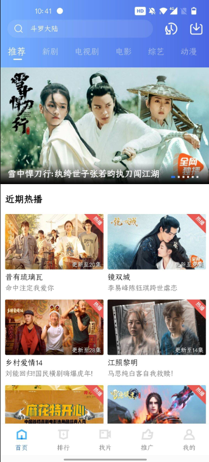 蓝天视频最新版