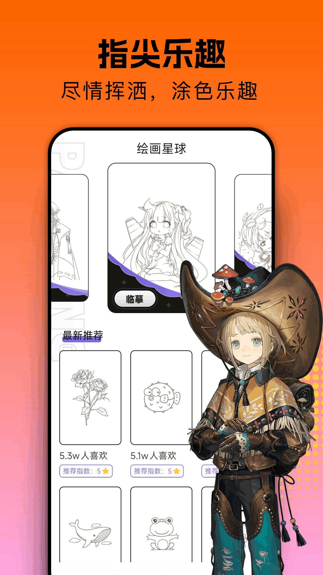 囧次元动漫app(1)