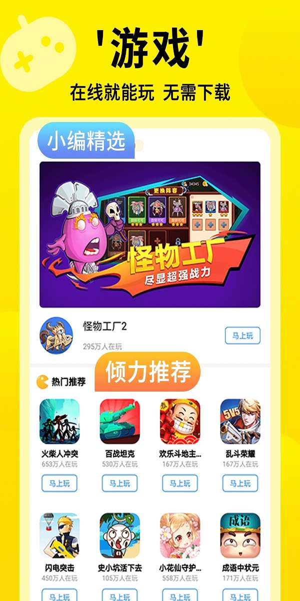 3699小游戲官網(wǎng)版