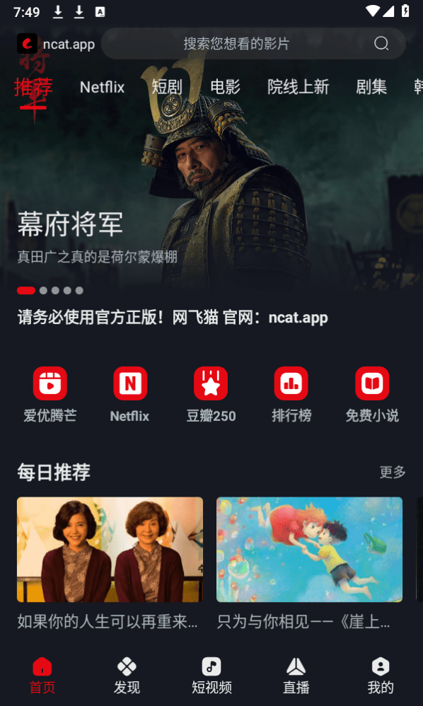 網(wǎng)飛貓免費追劇app圖3