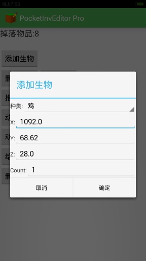 我的世界编辑器