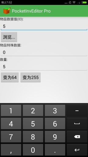 我的世界编辑器