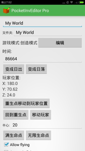 我的世界编辑器