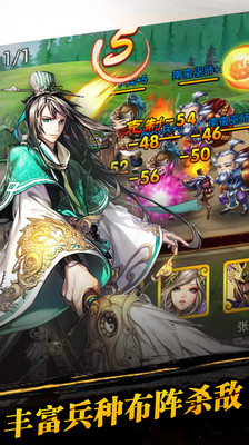 三国之乱舞九游版