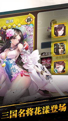 三国之乱舞九游版