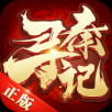 寻秦记九游版