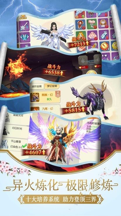 仙人传奇