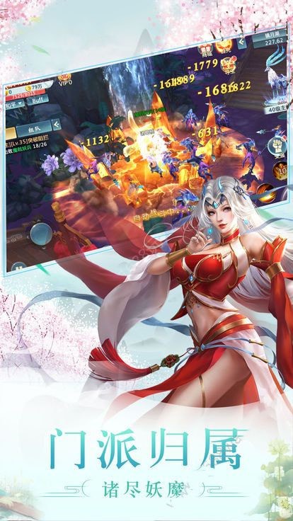 仙人传奇