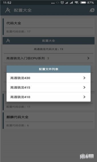 小雷吃鸡画质助手2.0版