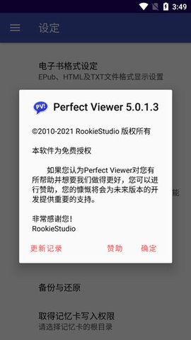 perfectviewer