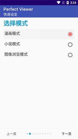 perfectviewer
