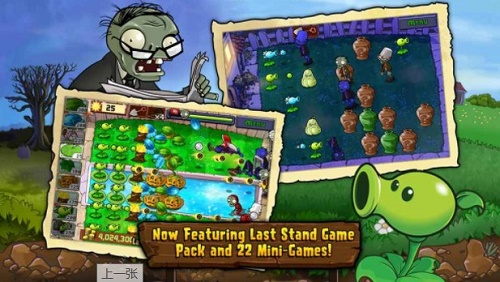plantsvszombies汉化版