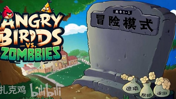 愤怒的小鸟大战僵尸最新版