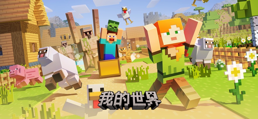 我的世界:移动版图3