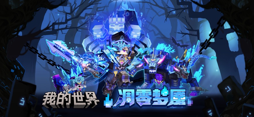 我的世界:移动版图4