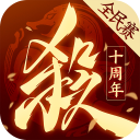 三国杀：一将成名2025最新版