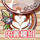 可口的咖啡最新版