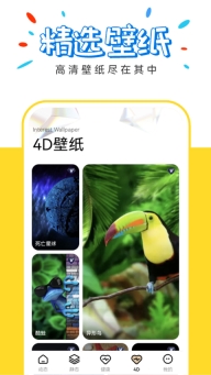 无忧壁纸手机版(3)