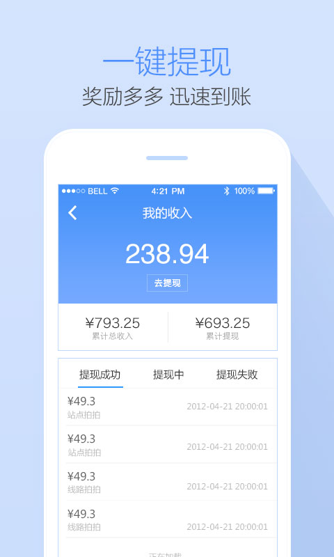 高德公交拍拍(4)