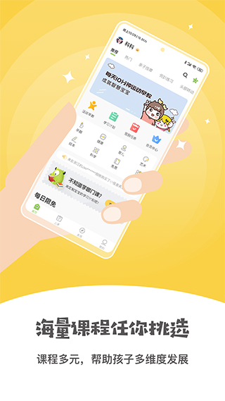 小怪兽早教(1)