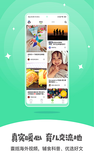 小怪兽早教(2)