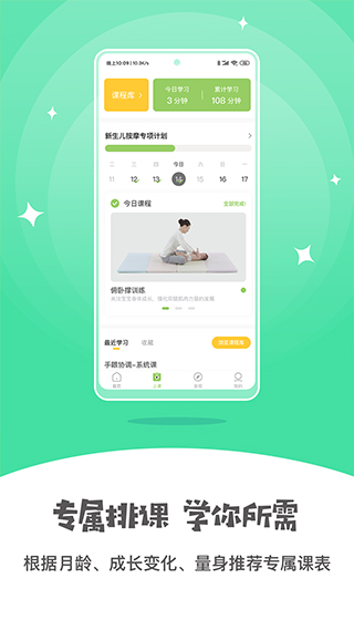 小怪兽早教(4)