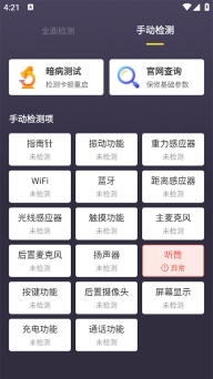 机大侠助手(2)